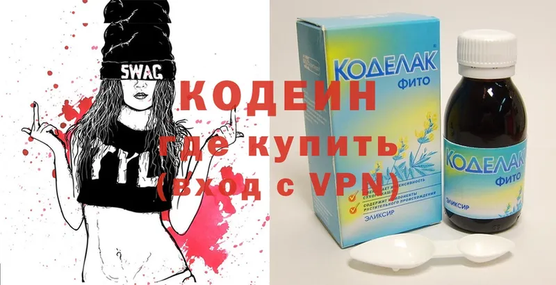 Кодеиновый сироп Lean Purple Drank  Лесосибирск 