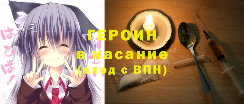 Героин Heroin  Лесосибирск 