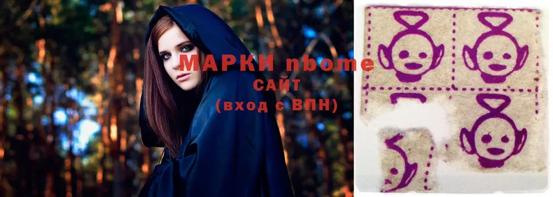 купить наркоту  shop наркотические препараты  Марки N-bome 1,8мг  Лесосибирск 